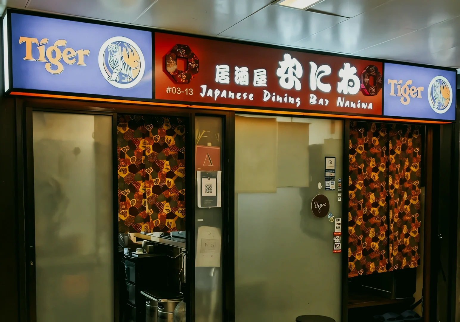 5 Cuppage Plaza Food Eye-level medium shot of Japanese Dining Bar Naniwa storefront in Cuppage Plaza Singapore, featuring traditional décor and authentic izakaya branding